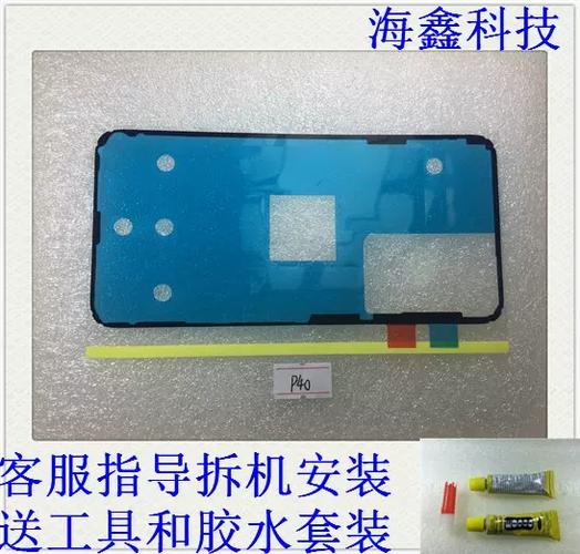 手机后盖胶水多久干截图3