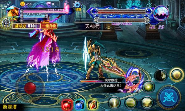 天使之剑满级破解版
