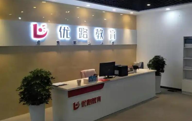 深圳优路教育