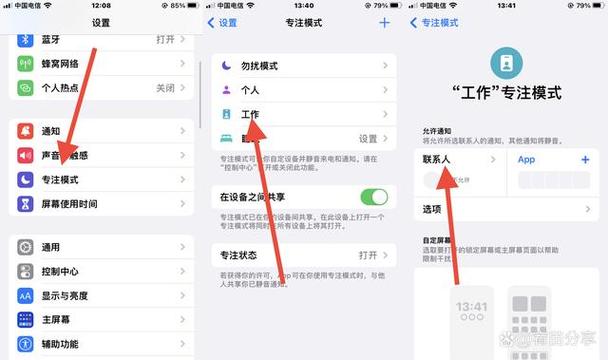 苹果手机怎么看拦截电话的步骤截图3