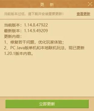网易我的世界是Java版吗
