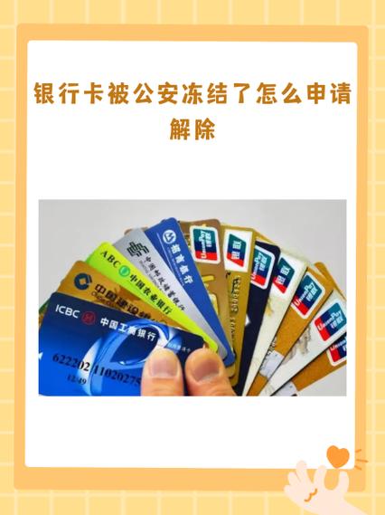银行卡被偷了怎么处理