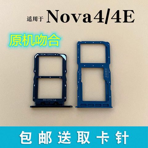 华为nova4卡槽怎么打开