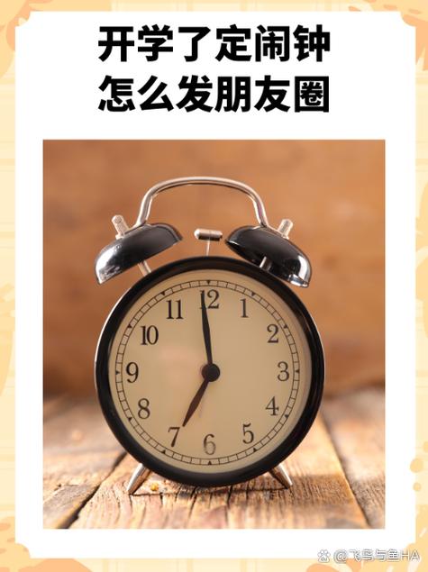 定7点47的闹钟 定7点47的闹钟