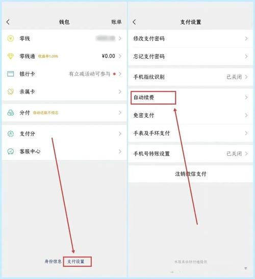知乎自动扣费怎么取消自动续费截图2