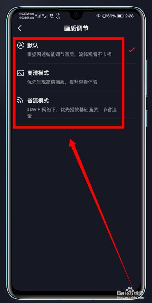 如何调整画质清晰度