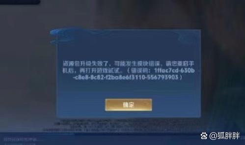 王者荣耀回消息就重启