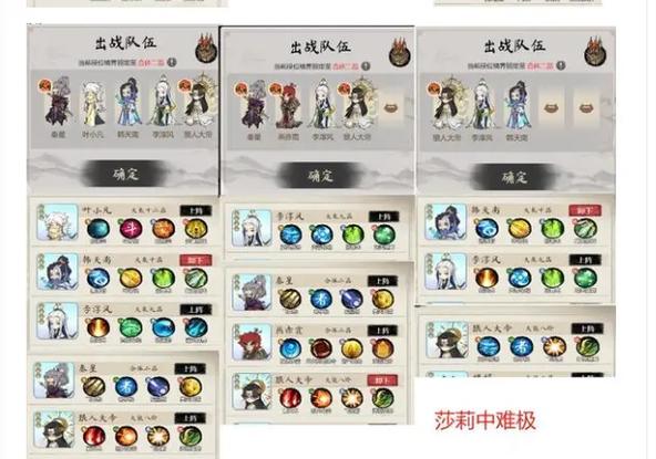 修道灵妖平民最强阵容