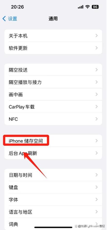 苹果文件存储在哪里
