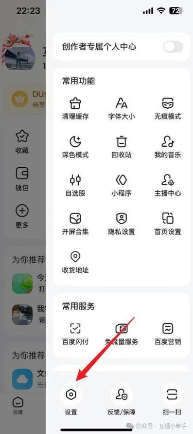 百度安全中心怎么关闭截图2