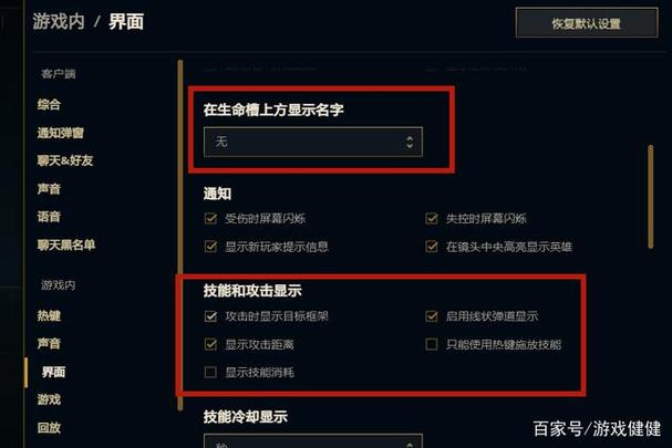 lol游戏界面变窄了怎么调截图2