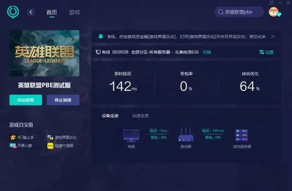 lol游戏界面变窄了怎么调截图3
