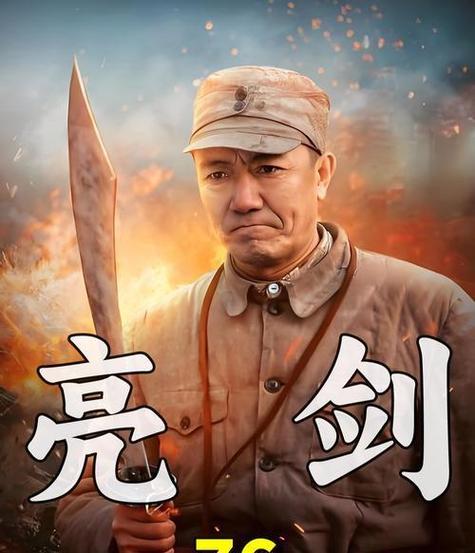 亮剑到权利巅峰小说