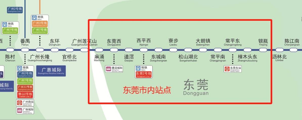 东莞西平西站城轨时刻表