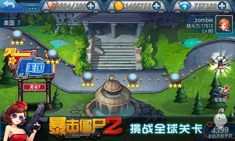 暴击僵尸2官方版