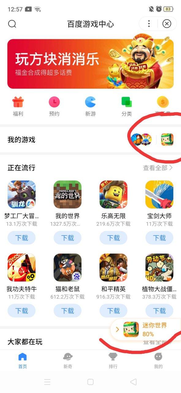 百度游戏中心 百度游戏中心