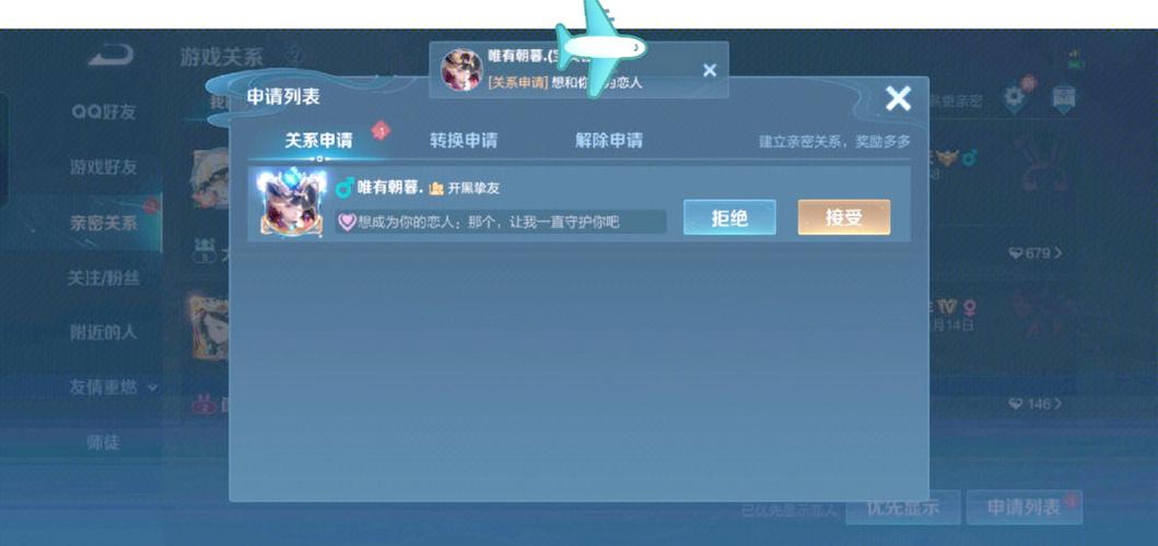 王者情侣标可以绑几个截图1