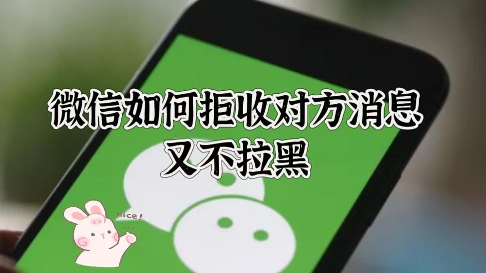 发微信对方拒收消息是怎么回事