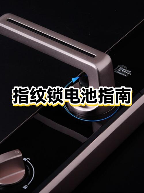 指纹锁自己能拆吗截图2