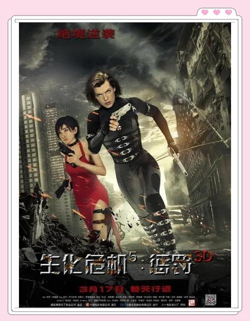 生化危机全剧情梳理截图1
