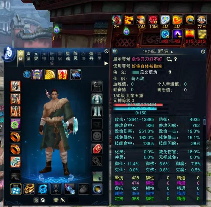 诛仙3佛九黎和魔九黎截图2