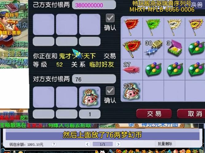 梦幻西游丢错钱能不能找回