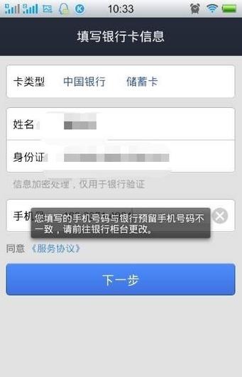 中国建设银行可以更改手机号码吗截图3