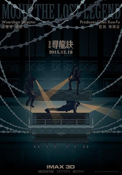 电影《寻龙诀:源起》截图3