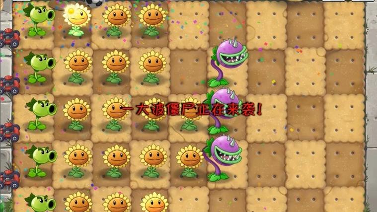 植物大战僵尸β版6.66