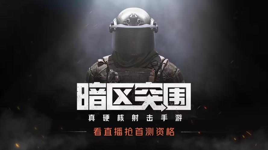 Ray暗区突围下载入口截图1