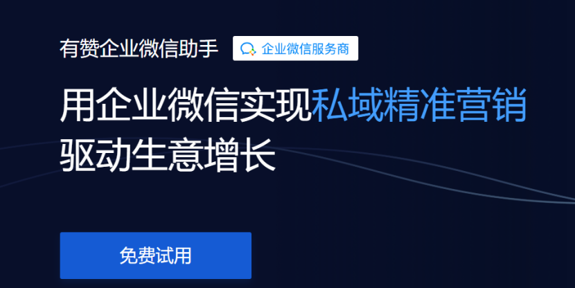 企业微信认证步骤截图3