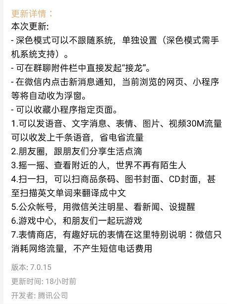 微信号一年能改几次