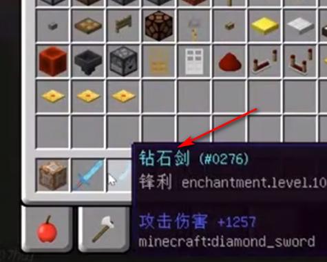 给物品附魔的指令。截图2