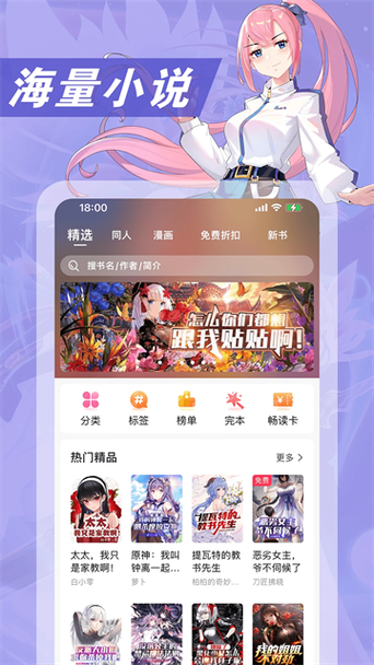 次元姬漫画app最新版本更新内容截图2