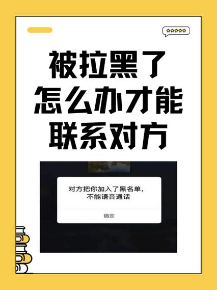 qq拉黑后对方资料卡