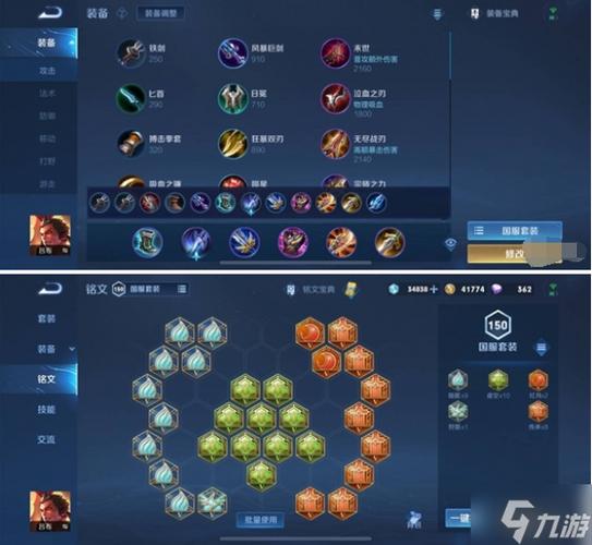 王者荣耀辅助肉装怎么出装截图3
