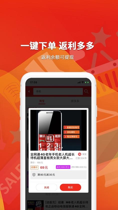 旺赚app官方下载截图1