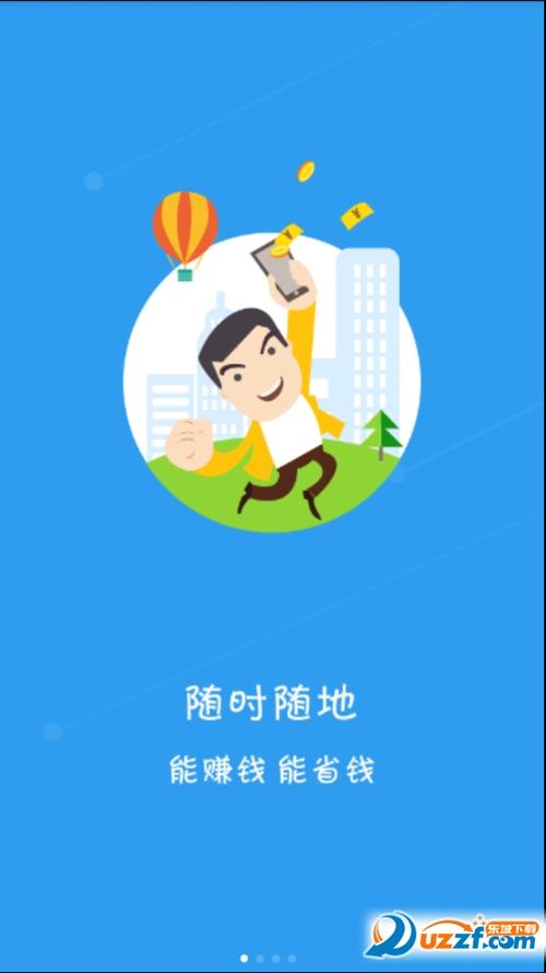 旺赚app官方下载截图3