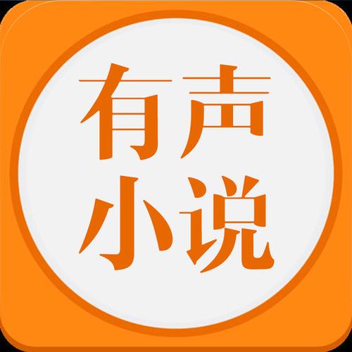 22听书网(听22听书网有声小说软件)截图2