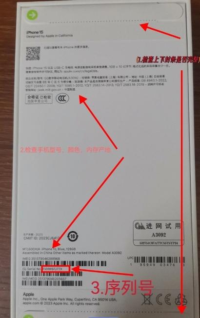 苹果手机保修查询官网截图3