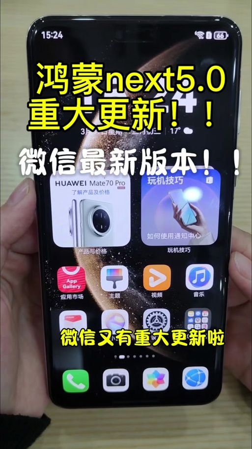 华为鸿蒙指纹校准