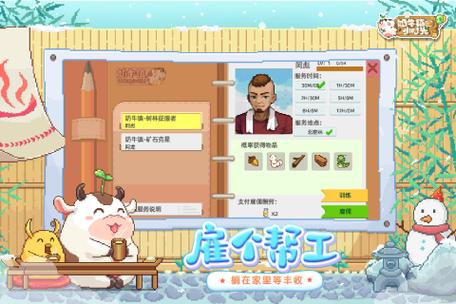种地我贼溜游戏