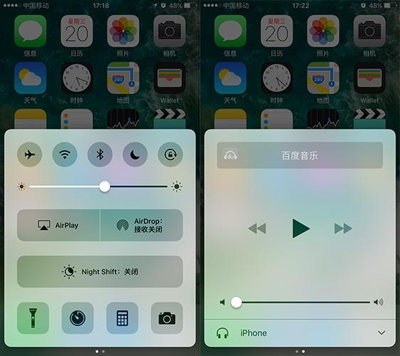 仿ios控制中心安卓版
