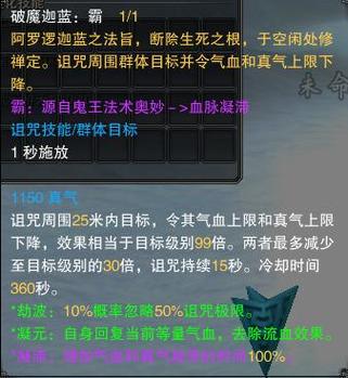 诛仙3法宝飞升截图1