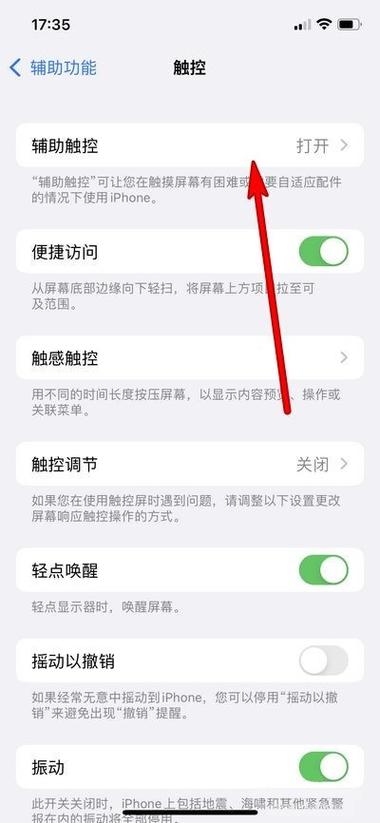 苹果手机屏幕怎么一直亮着不灭