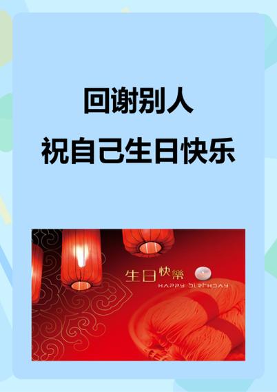 回复别人祝福语的感谢语