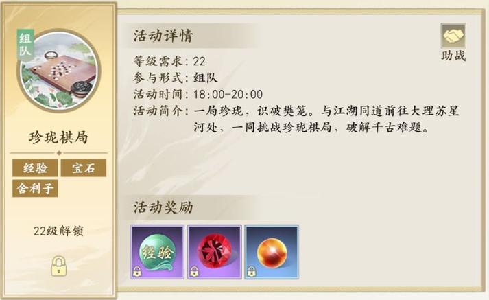 天龙八部手游开新服