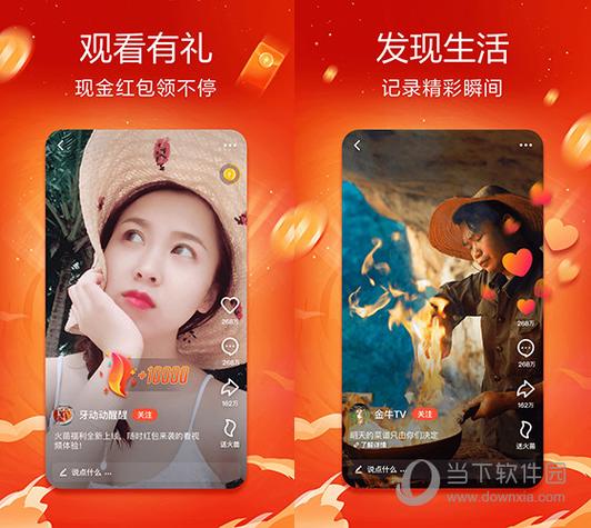 火山小视频能赚钱吗