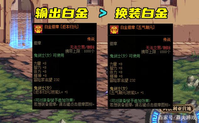 狂战左右槽白金徽章 狂战左右槽白金徽章