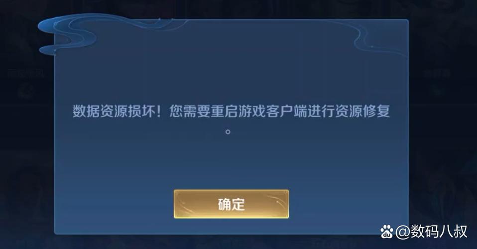 王者荣耀玩到一半闪退